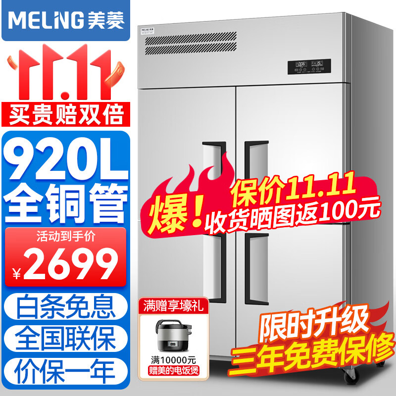 京东查询商用冰箱历史价格|商用冰箱价格走势图