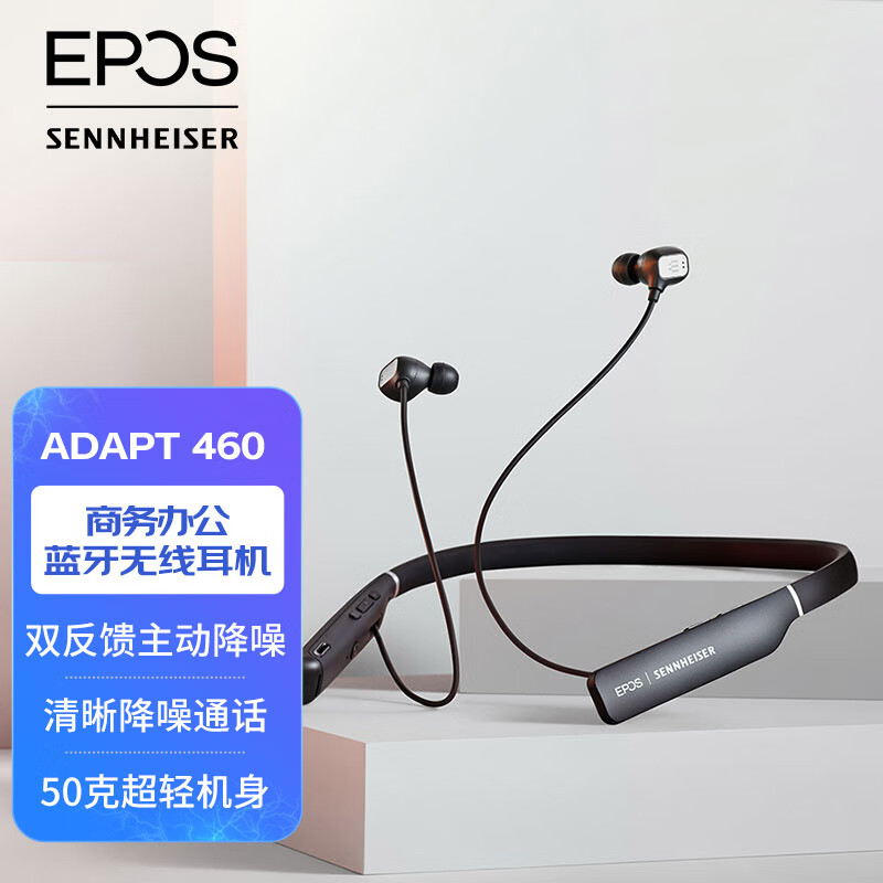 音珀 EPOS|森海塞尔联名颈挂式商务蓝牙耳机 高音质入耳式主动降噪耳麦 降噪商务通话 ADAPT400 ADAPT 460 UC通用认证