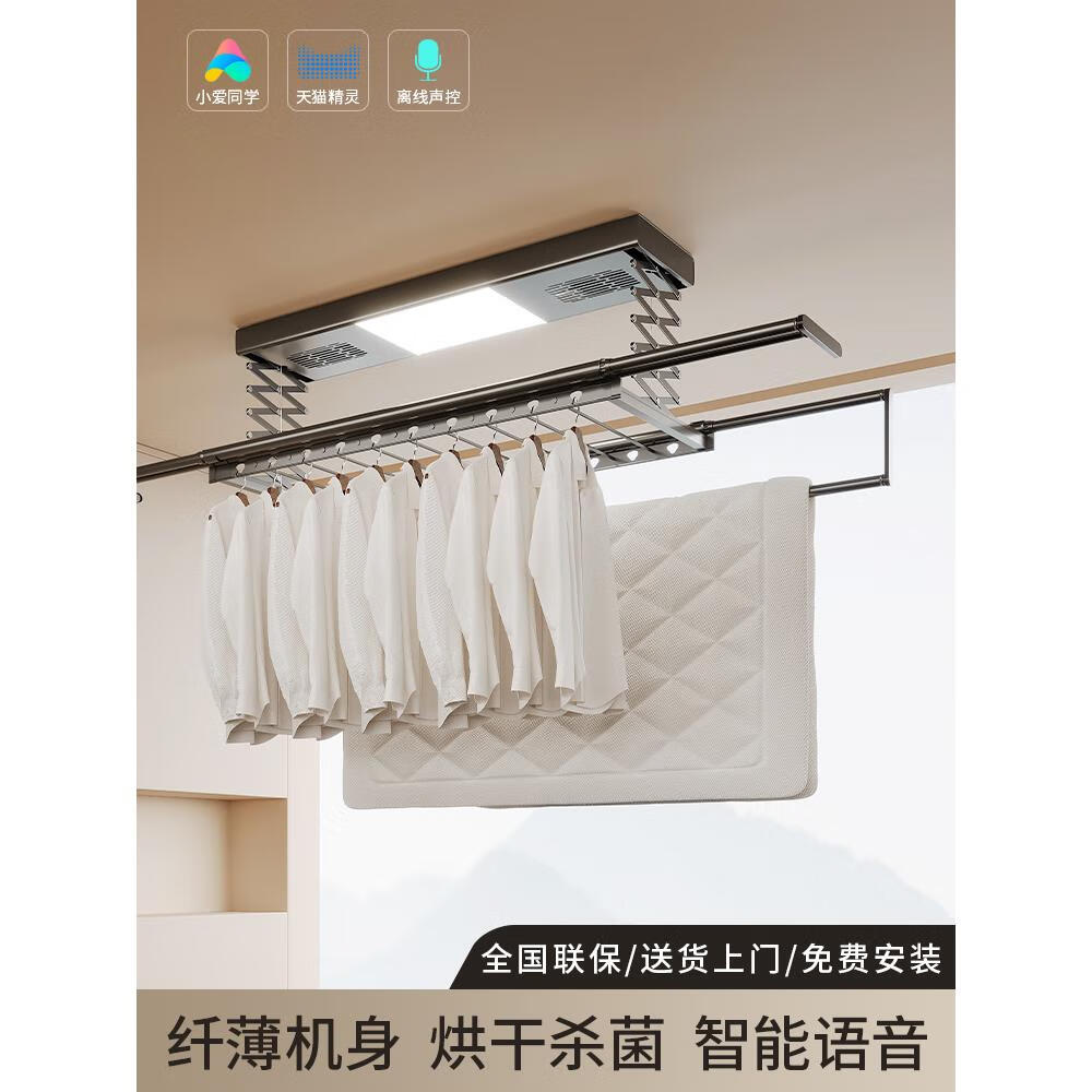 好太太智居米家晾衣架隐形烘干阳台升降遥控晾衣杆伸缩智能消毒杀菌