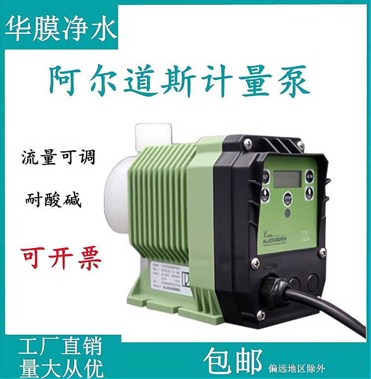lzjv计量泵耐腐蚀酸碱阻垢定量加药泵工业污水电磁隔膜计量泵 新道茨
