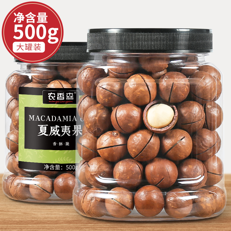 农香森夏威夷果500g孕妇零食奶香干货坚果新货大颗粒整箱5斤批发 奶香大颗粒净重500g*2罐