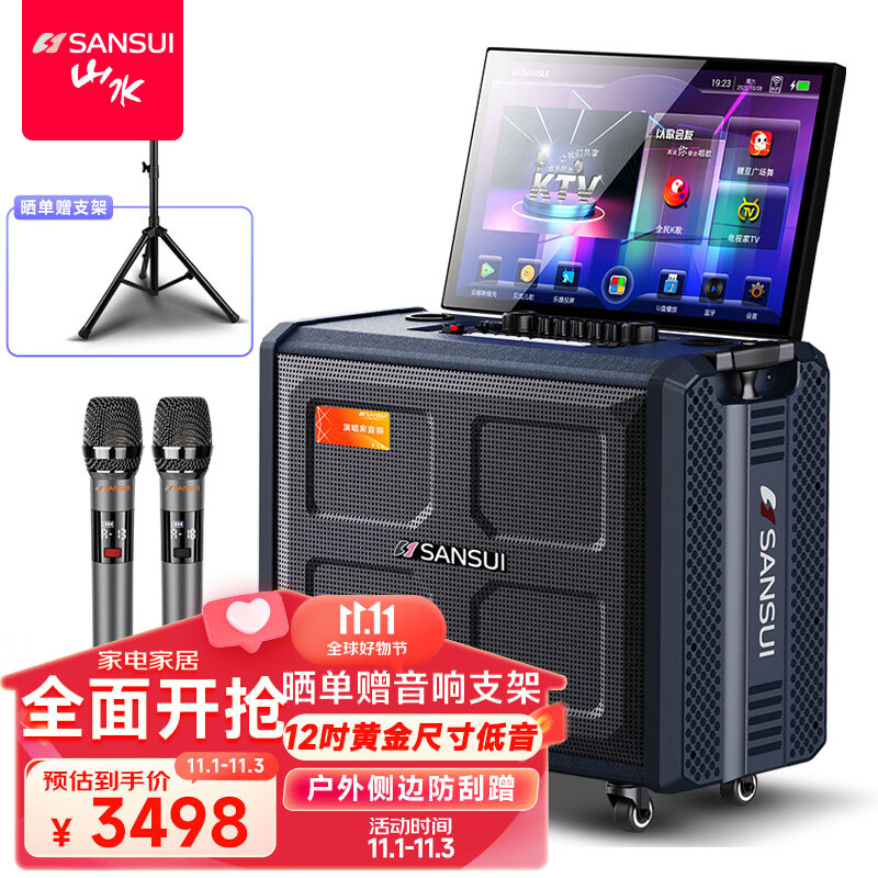 山水（sansui）MD129P 家庭ktv音响套装 广场舞音响户外便携卡拉ok点歌机一体机家用 电视k歌聚会团建怎么看?