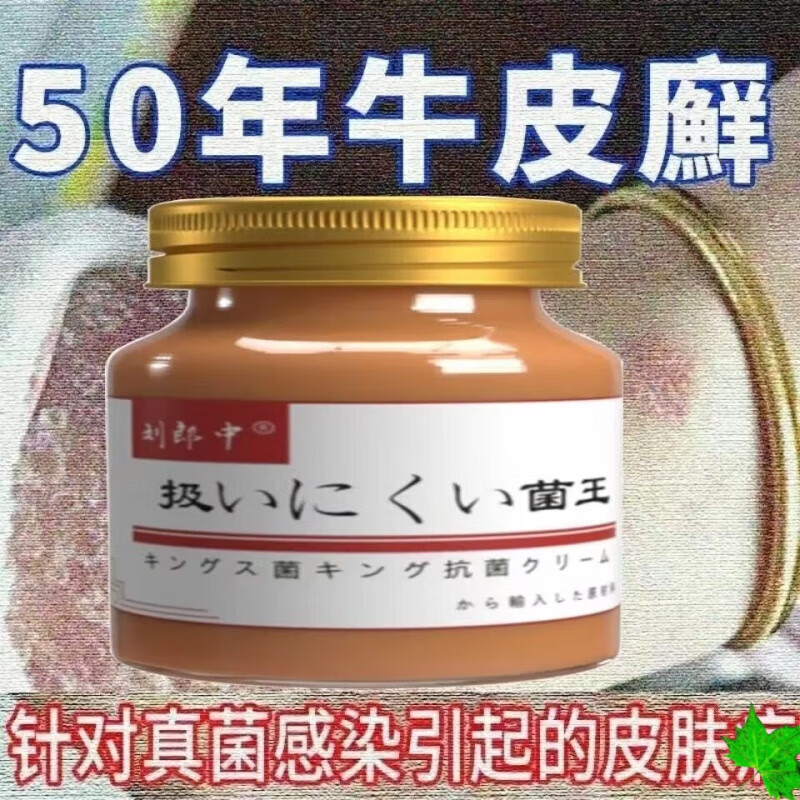 银股l癣牛皮l藓膏疹湿荨l麻阴囊大腿内侧皮肤瘙痒湿痒头手足花l斑软膏