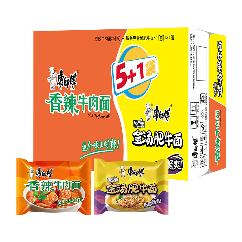 康师傅 方便面 香辣牛肉*20+酸香爽金汤肥牛*4袋装 泡面整箱速食组合装属于什么档次？
