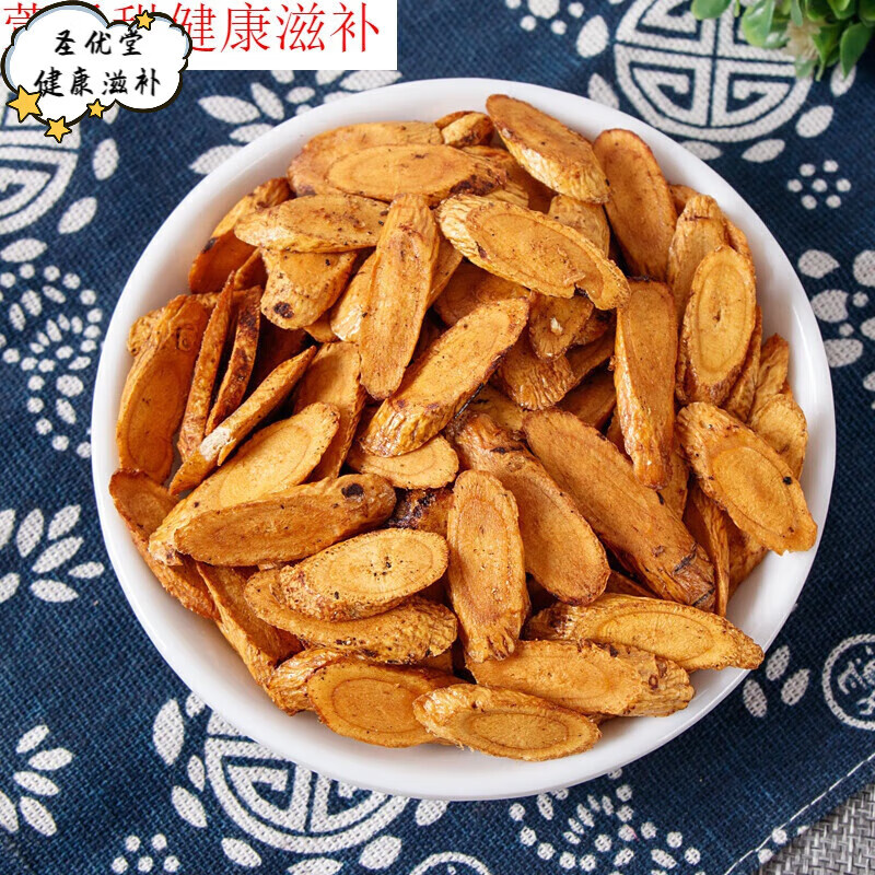 炙黄芪500克蜜炙黄芪 熟黄芪 特级内蒙古大片灸北芪