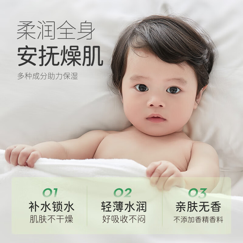 松达婴儿身体乳液润肤乳儿童山茶油保湿乳护肤润肤清爽水润秋冬季 保湿乳液128g