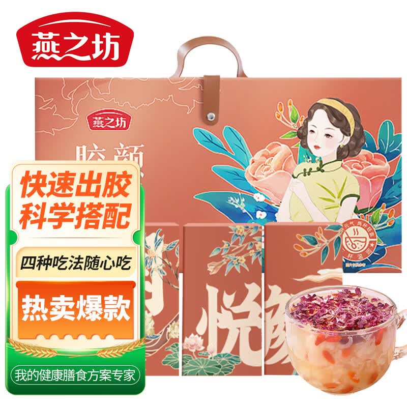 燕之坊每日营养银耳羹礼盒508g炖汤食材红枣银耳百合莲子汤中秋节送父母怎么样,好用不?