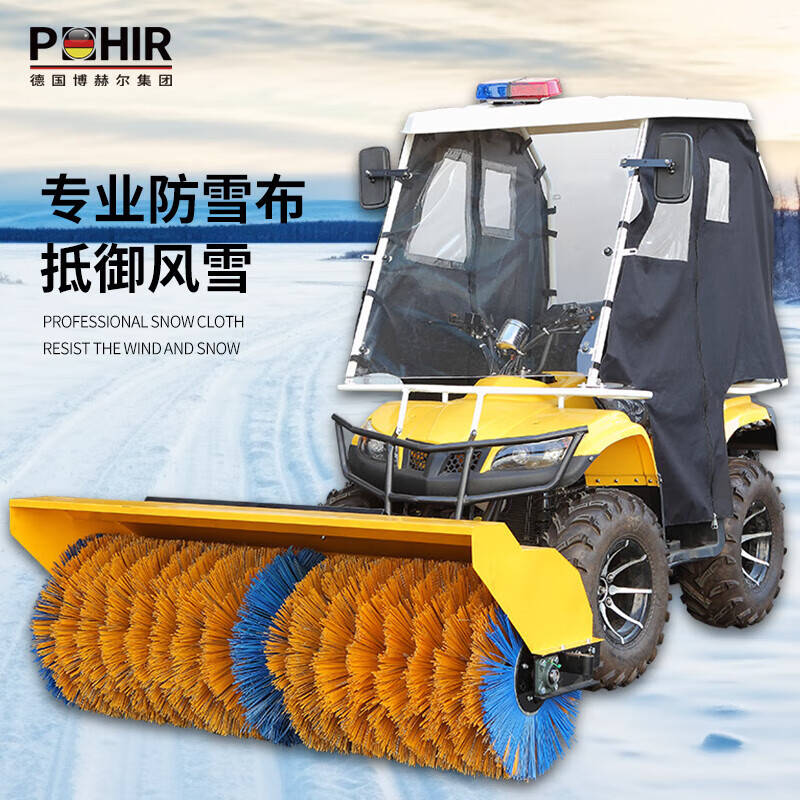 博赫尔(POHIR)驾驶式扫雪机四轮大型燃油高速除雪机扫抛推三合一工厂物业市政清雪车扫雪车 PHR-15D/PLUS升级