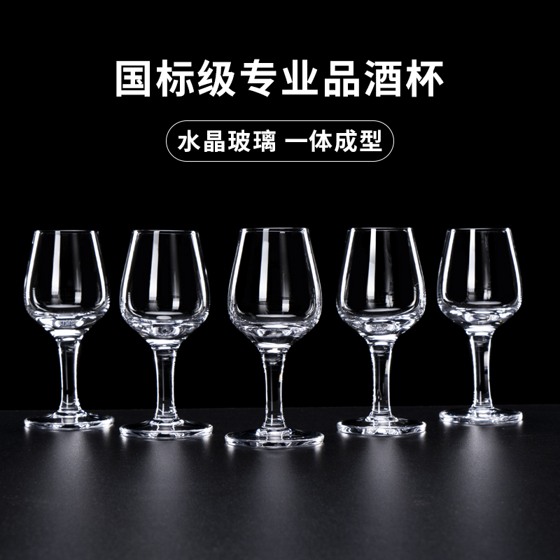 冬璃手作IOS国标白酒杯水晶玻璃白酒品酒杯50ml郁金香品鉴杯高脚杯品酒师专用酒杯闻香杯 白酒品鉴杯6只 冷切口【不带标号】