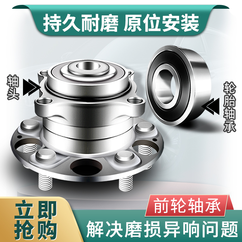 8xl suv菱智m5s50x3前轮轴承lv xv后轮x5轴头m3 景逸1.8 前轮轴承