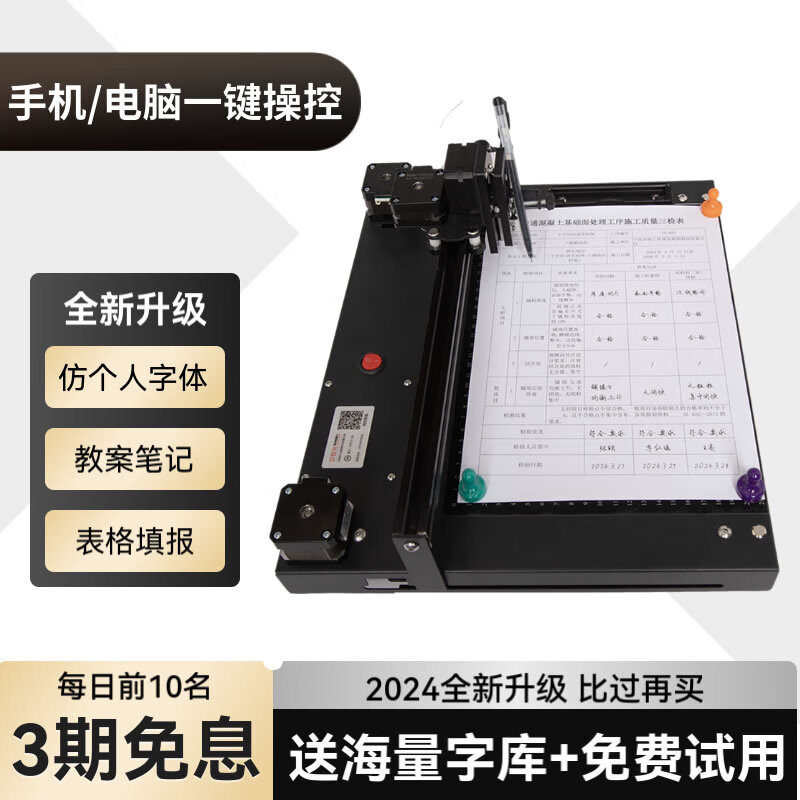 安智兔(2025新款)超智能自动写字机器人仿手写机器人抄写机器人打印机打字机拍照语音录入笔记教案表格 2025款豪华版 手机/电脑三系统 WiFi无线