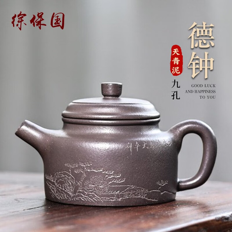 徐保国宜兴紫砂壶泡茶壶名师纯全手工紫砂茶壶原矿天青泥九孔德钟 天