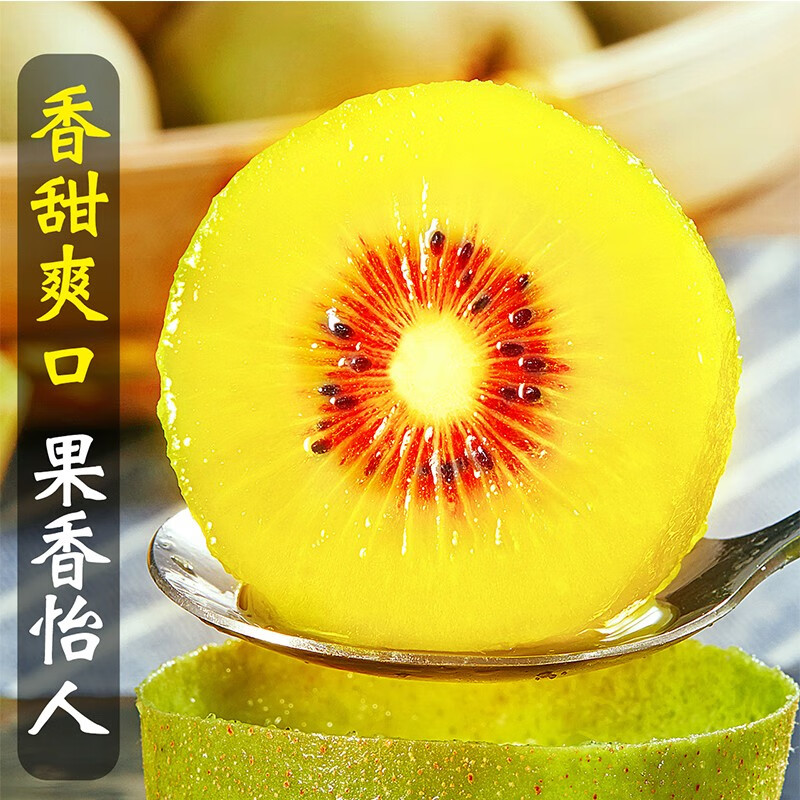 植御江西特产宜春奉新猕猴桃 红心 2025现摘 新鲜奇异果孕妇儿童水果 礼盒装红心大果24枚