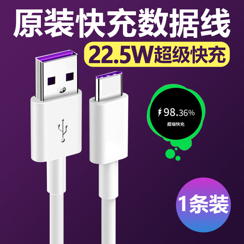 原装适用华为p10plus充电器22