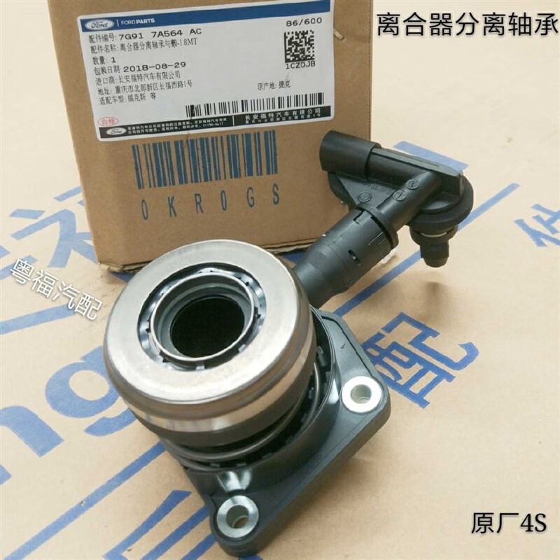 墨比ford经典新福克斯福睿斯手动档变速箱离合器分离轴承分泵原厂 原