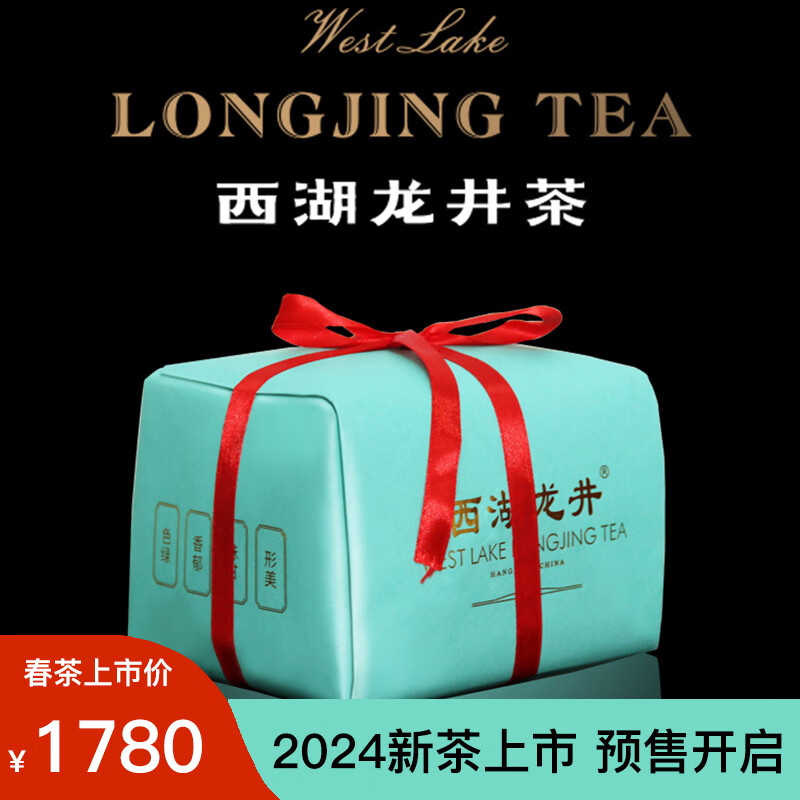 汪裕泰2024新茶上市 明前特级西湖龙井茶纸包配礼袋 250g