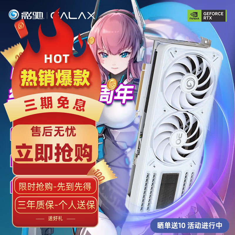 影驰GeForce RTX 4070 SUPER/RTX 4070 12G DLSS 3 高端发烧台式机电脑游戏显卡 台式显卡 影驰显卡-4070/20周年版