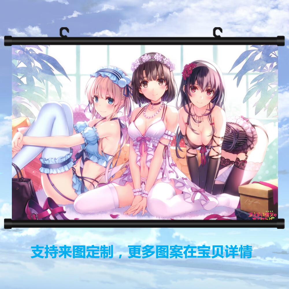 畅婳精品路人女主的养成方法加藤惠英梨梨二次元动漫挂画海报周边定制