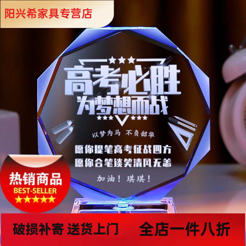 家小优2024高档高考加油摆件礼物 励志礼品定制送儿子男生中考送考生