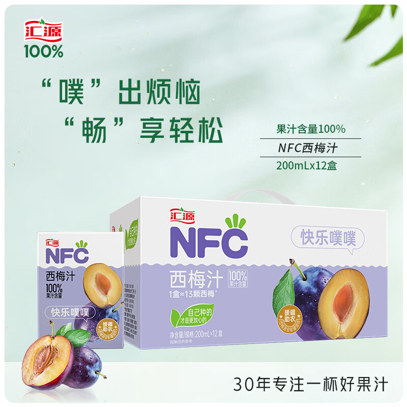 汇源100%NFC西梅汁 200ml*12盒 纯西梅汁