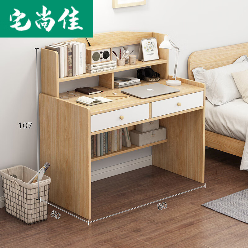 書桌書架一體學(xué)生桌 初中生讀生家用書桌北歐原木色桌臺式帶抽屜簡約家學(xué)生書桌書架寫字簡易桌子宅尚佳 橡膠木色+白 80*50*107CM(雙抽款) 默認1