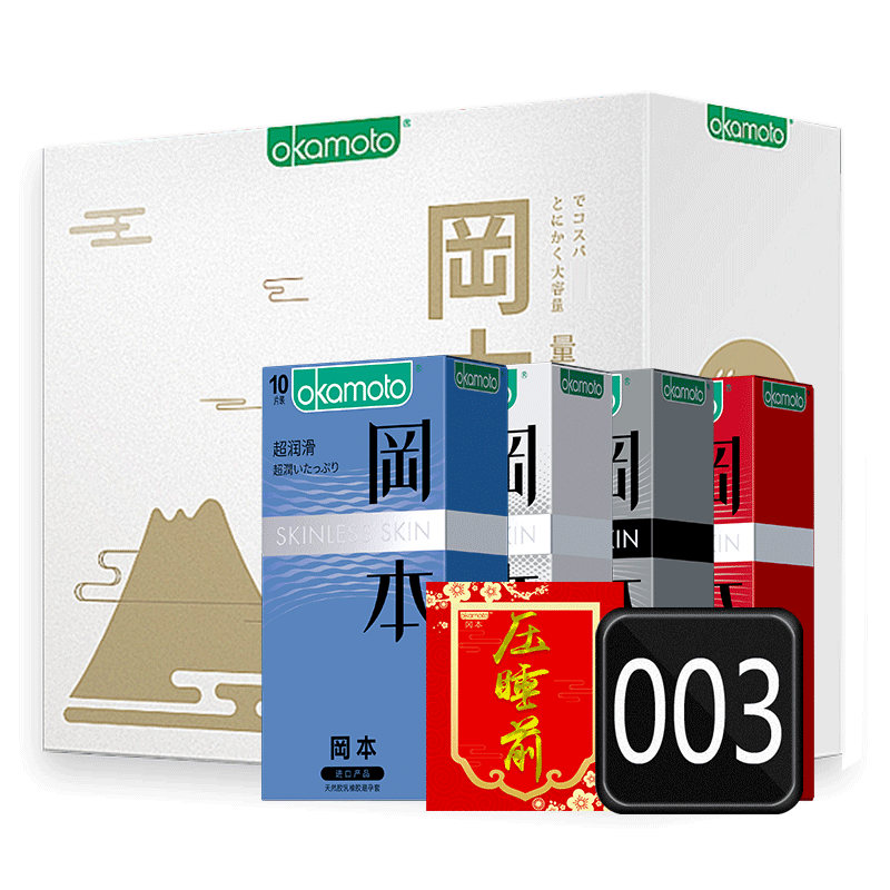 冈本避孕套 003男用超薄超润安全套 skin量贩定制礼盒装 skin尊享礼盒