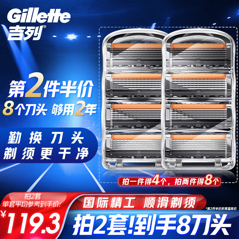 吉列剃须刀手动刮胡刀锋隐5致顺4刀头吉列刀片剃须刮胡刀片5层