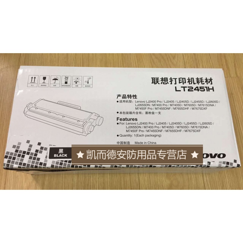 lt2451h m7405 7605 7615 m7455 m7655 m7675 粉盒 联想lt2451粉盒
