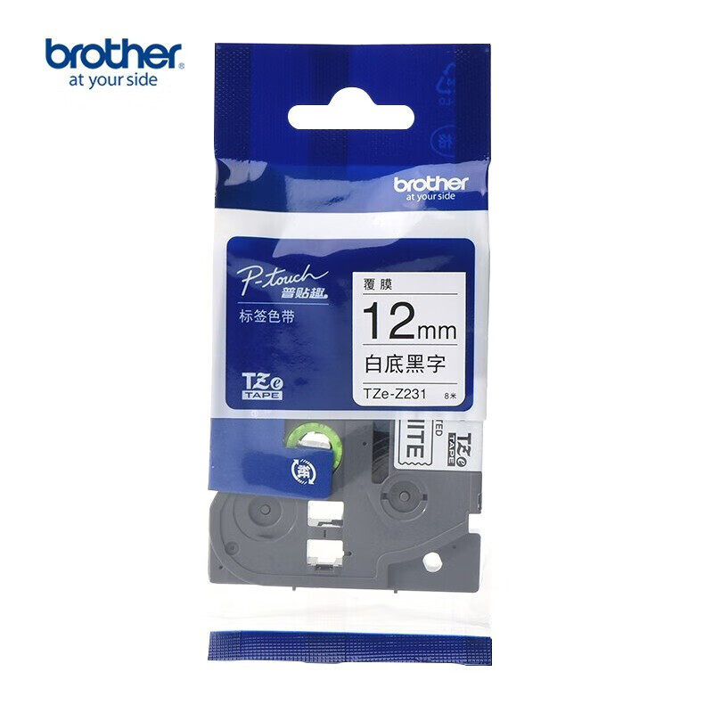 兄弟（brother）标签打印耗材TZe-231白底/黑字工业标签打印机色带 原装耗材12mm