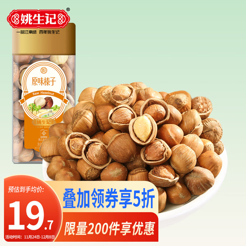 京东坚果炒货历史价格在线查询|坚果炒货价格比较