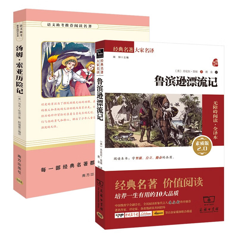 课外读物低价历史查询|课外读物价格走势图