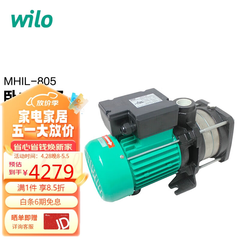 WILO威乐MHIL805（380V） 卧式多级离心泵 管道增压泵 热水循环泵