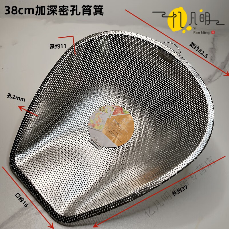 妙普樂(lè)【德國(guó)品牌精選】316不銹鋼瀝米飯簸箕筲箕無(wú)磁瀝水洗菜盆廚房淘 38cm加深密孔筲箕