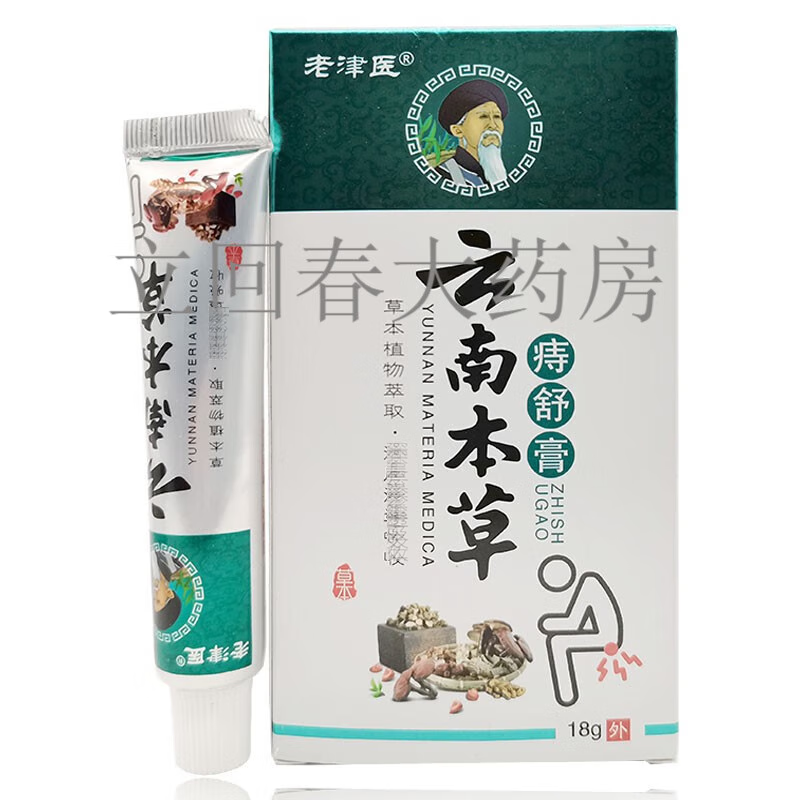 药店直售老津医云南本草痔舒膏18g 1盒装