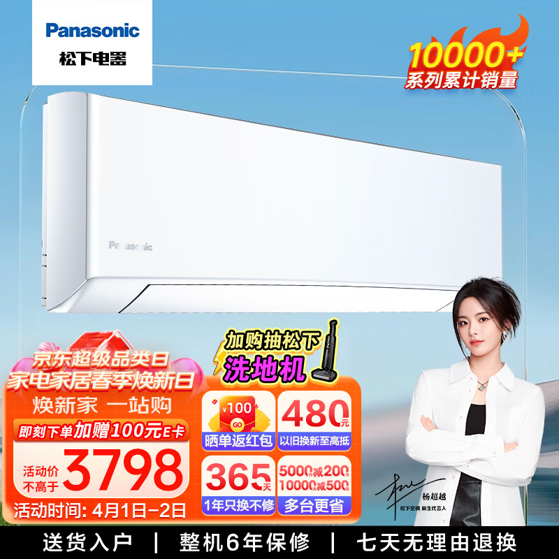 松下空调滢风系列 1.5匹 新一级能效 变频冷暖两用空调挂机 高温杀菌 WiFi智能 卧室空调 ZY35K210