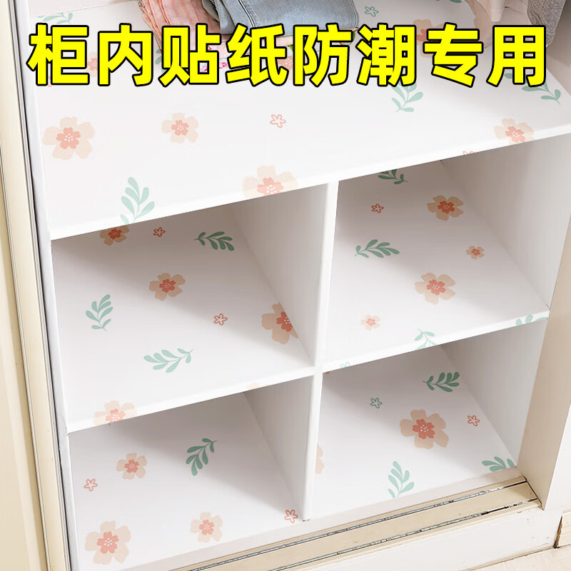 酷颜衣柜内贴纸防霉防水防潮自粘衣橱家具翻新柜子里面内部专用垫纸