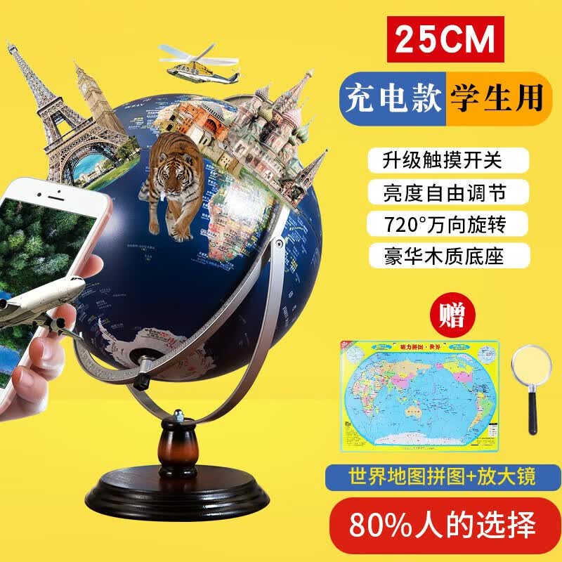 天屿地球仪正版学生用初中生凹凸浮雕3d立体悬浮儿童AR摆件25cm大号高中生世界地图高端客厅轻奢台灯 25CM万向浮雕AR充电豪华款店长推荐送磁性世界地