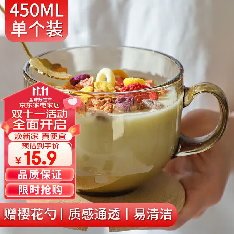 拜杰早餐杯燕麦杯玻璃碗茶色玻璃杯杯子牛奶杯马克杯水杯带勺子450ML怎么看?