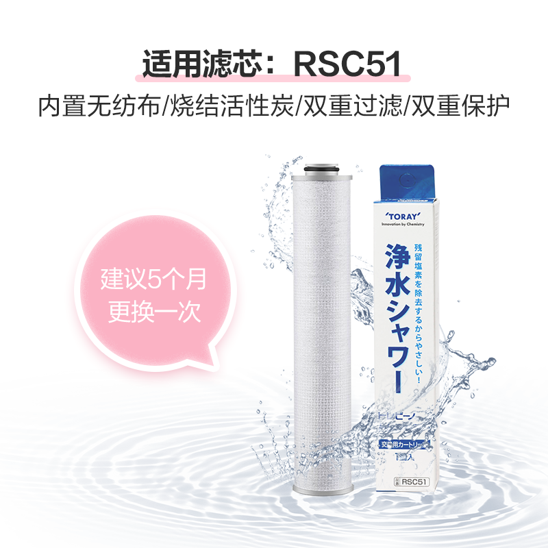 东丽(TORAY) 净水器家用小花漾花洒过滤器双效过滤除氯护肤淋浴花洒RS54日本原装进口花洒 RS54原装标配