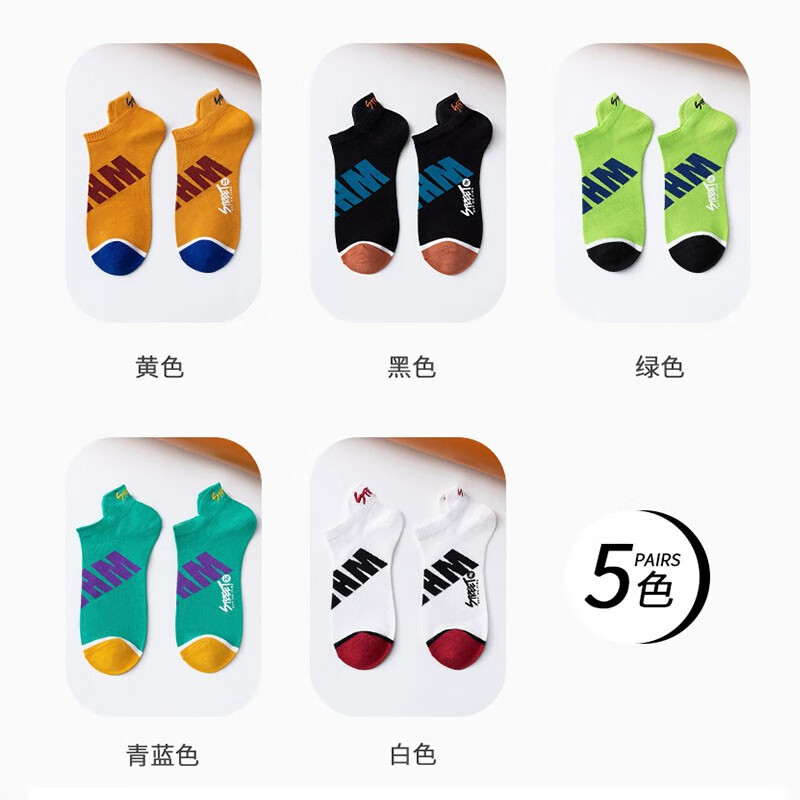 莎兰朵袜子男士短袜纯棉防臭吸汗春秋季全棉运动潮流青少年中学生低腰 纯棉潮短袜-混色5双装 均码