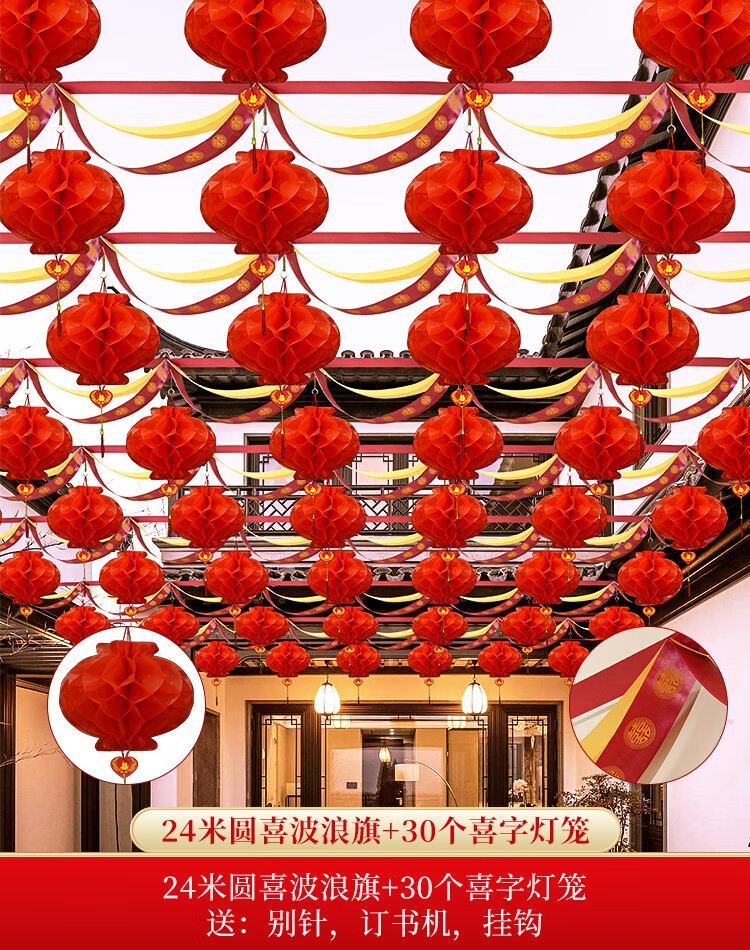 君乐意婚礼布置农村结婚院子装饰拉花彩带灯笼室外婚礼现场场景布置