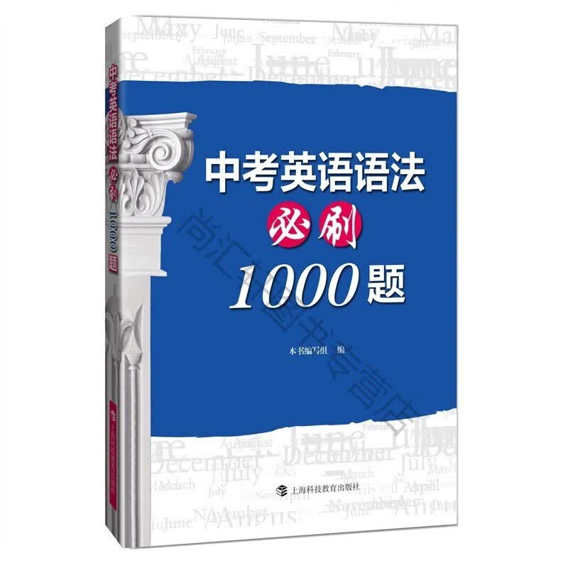 s 中考英语语法刷1000题