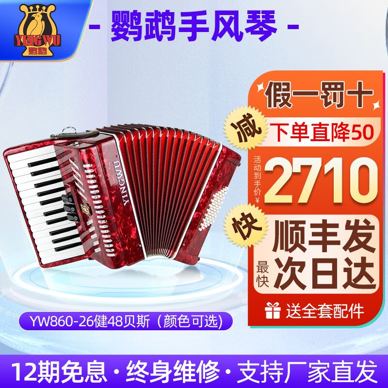 手风琴价格变化趋势|手风琴价格历史