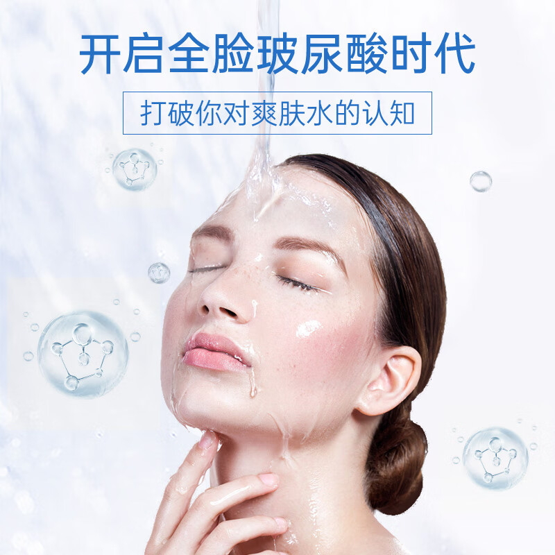 EEC安瓶精华液爽肤水女补水玻尿酸保湿烟酰胺液收缩毛孔护肤化妆水 一瓶+鱼子面膜一盒