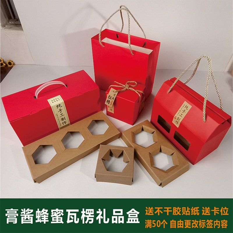 蜂蜜礼盒包装盒空盒纯手工制作280ml六棱瓶蜂蜜包装盒辣椒酱私房酱菜