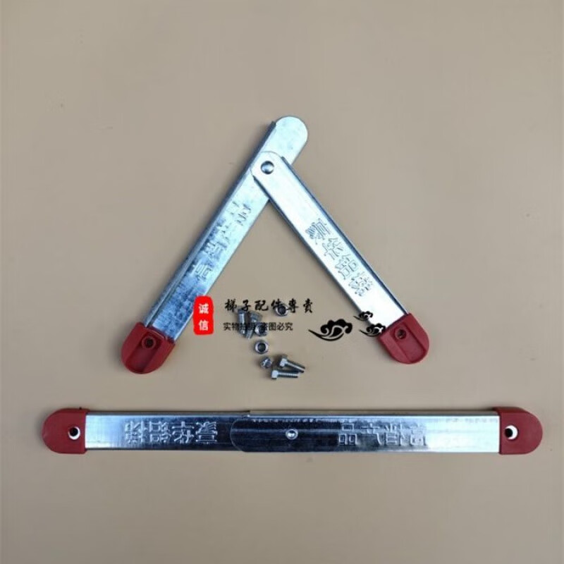 铝合金梯人字梯固定支撑杆/加厚拉杆/拉条/折叠合页/梯子配件 35c 丝