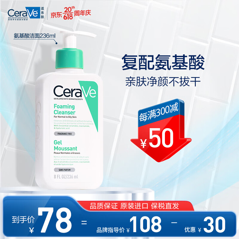 洁面历史价格查询京东|洁面价格走势图