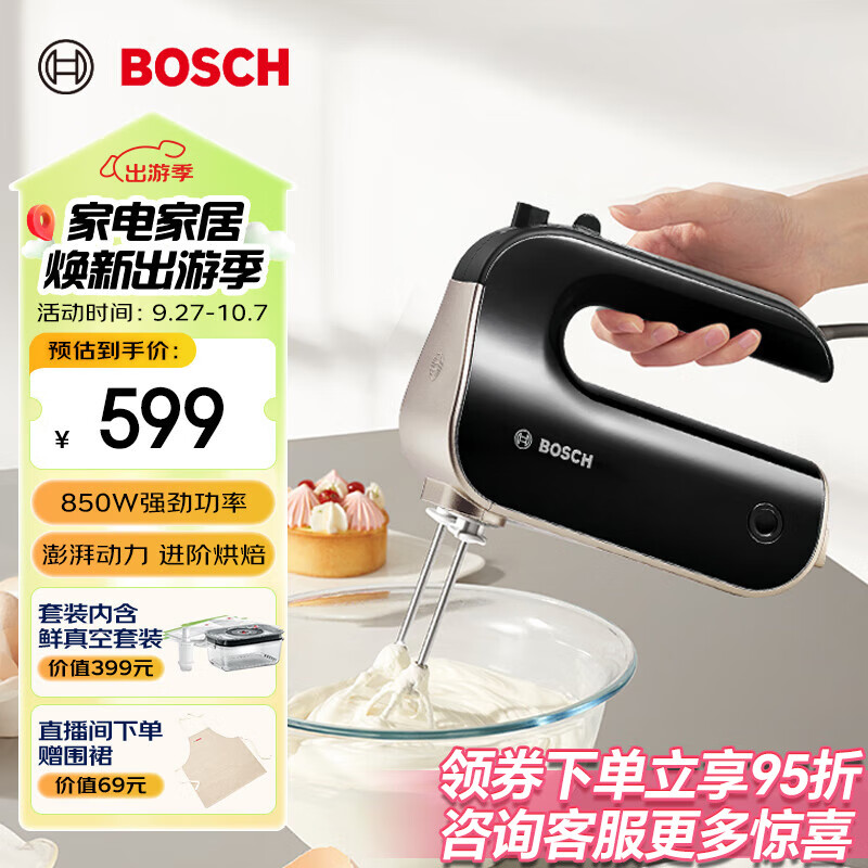 博世（Bosch）欧洲进口电动打蛋器家用轻音电动小型烘焙搅拌器打蛋机打奶油手持电动打蛋机850W大功率MFQM490BCN 双棒五档+鲜真空套装