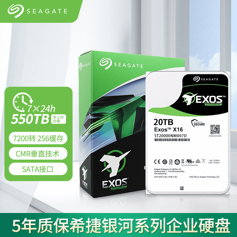 seagate-4t6t8t10t12t14t16t18t-nas-20t-st20000nm007d