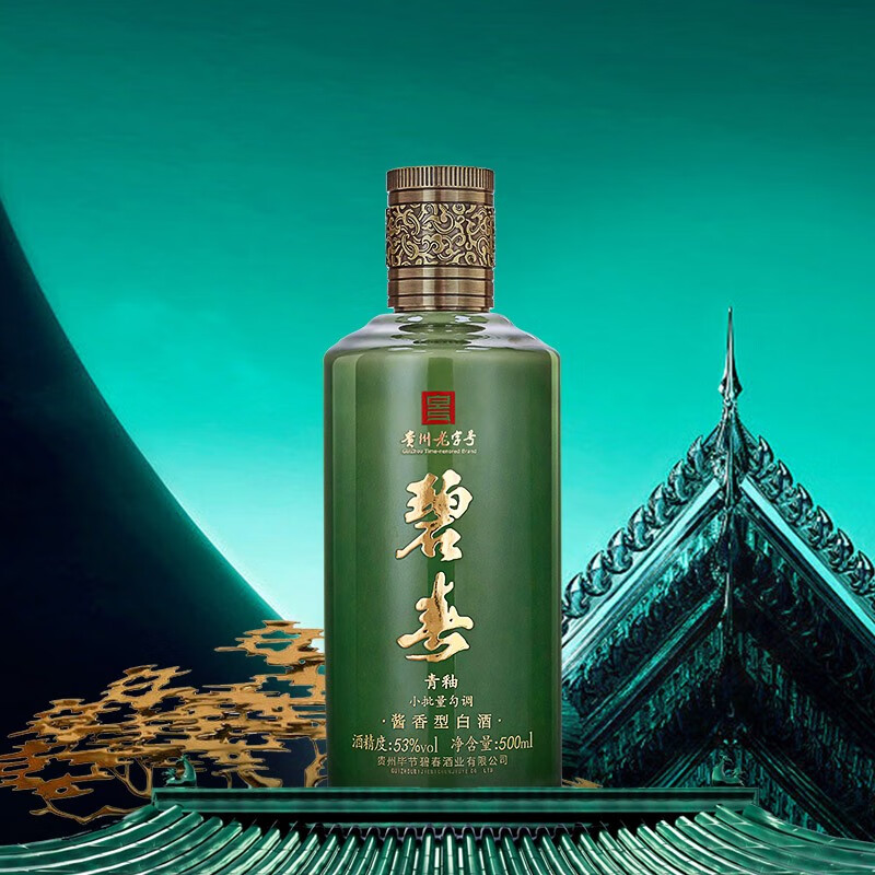 碧春酒 贵州名酒老三春 酱香型白酒 53度 500mL 6瓶 青釉A15 整箱装